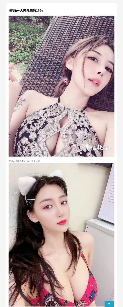 深圳jp♥人网红模特168e-G-Studio外围模特
