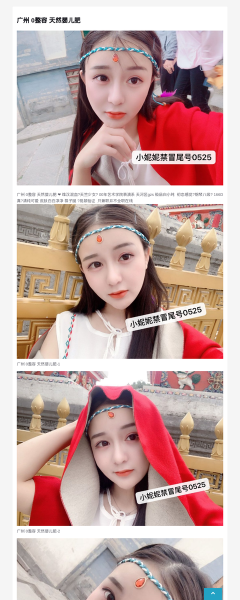 广州 0整容 天然婴儿肥-G-Studio外围模特