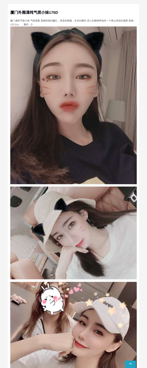 厦门外围清纯气质小妹175D-G-Studio外围模特