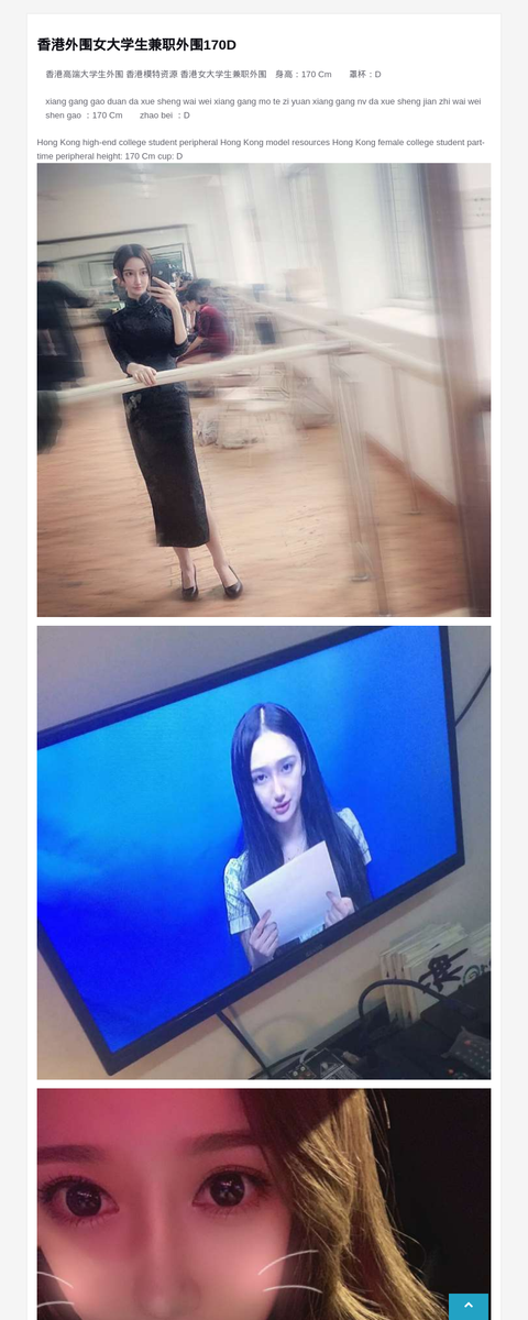 香港外围女大学生兼职外围170D-G-Studio外围模特
