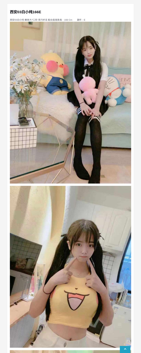 西安03白小纯166E-G-Studio外围模特