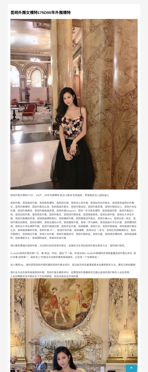 昆明外围女模特175D95年外围模特-G-Studio外围模特