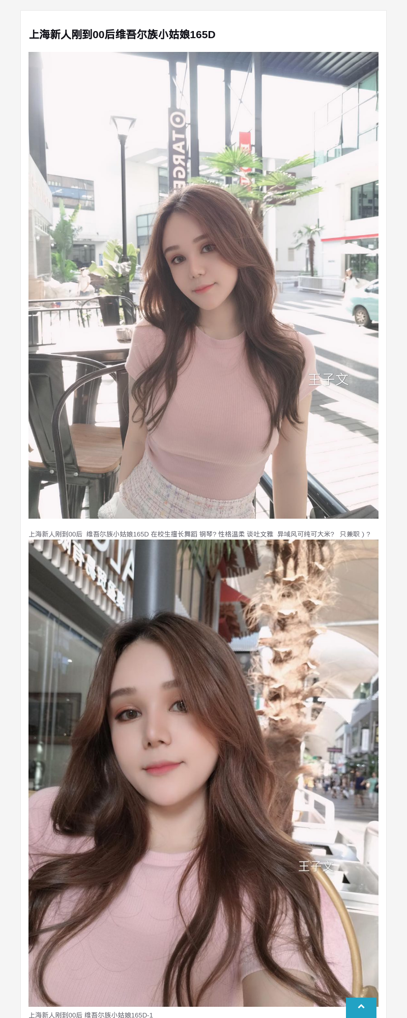 上海新人刚到00后维吾尔族小姑娘165D - G-Studio外围模特