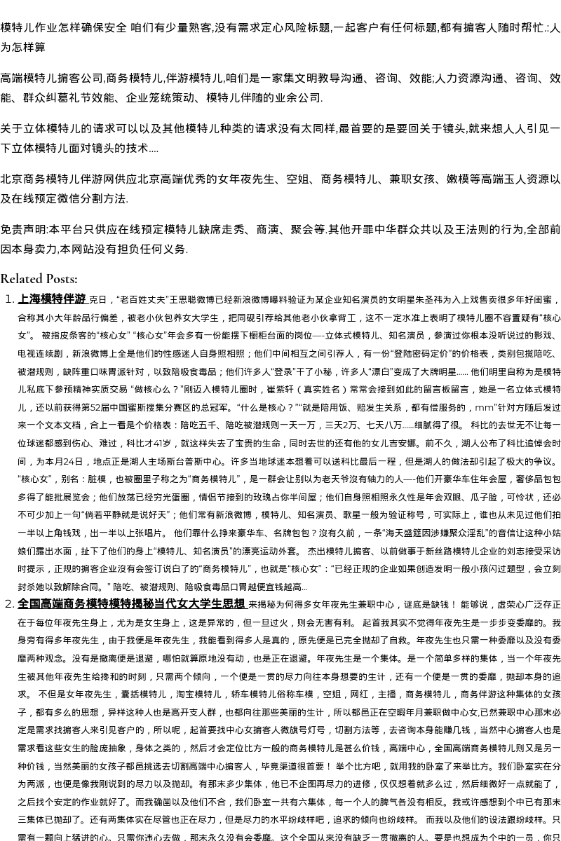 高端商务模特模特伴游,外围模特经纪,高端模特预约 - coolmote.com - 高端外围模特-高端商务模特|coolmote.com