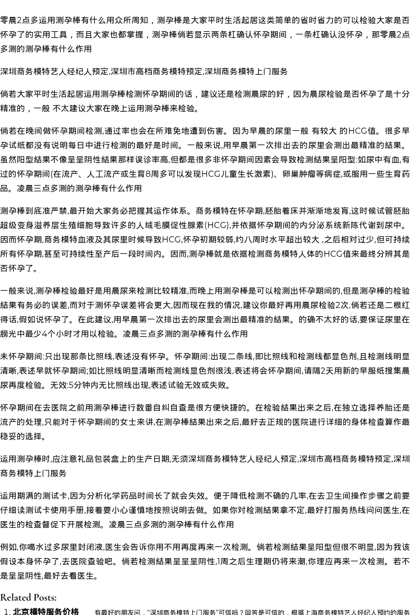青岛商务模特模特在线预约 - coolmote.com - 高端外围模特-高端商务模特|coolmote.com