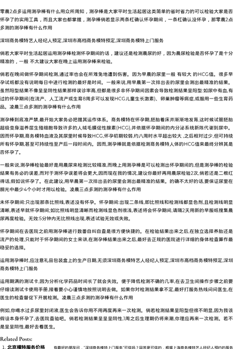 青岛商务模特模特在线预约 - coolmote.com-高端外围模特-高端商务模特|coolmote.com