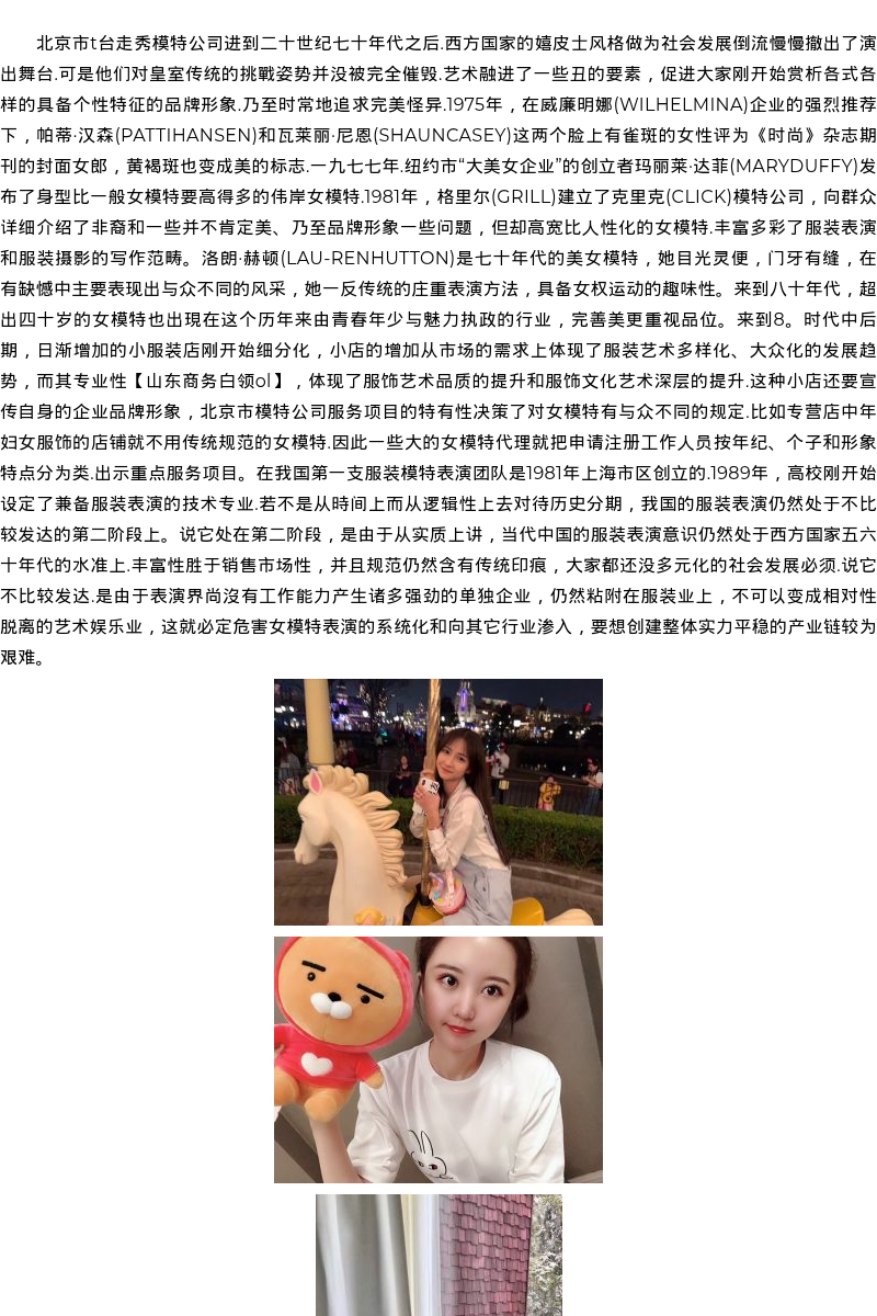 青岛商务模特网红陪玩-山东商务模特白领ol - coolmote.com - 高端外围模特-高端商务模特|coolmote.com