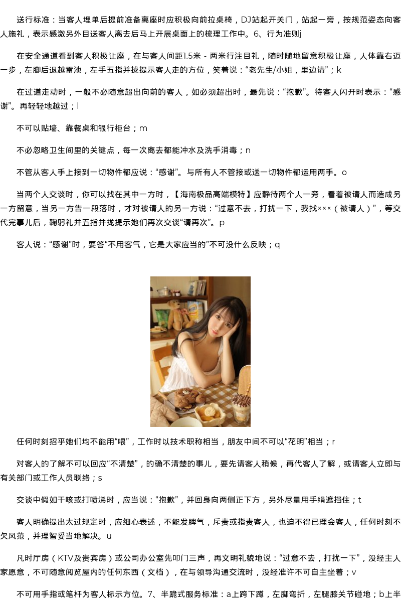 海口市商务模特网红招聘-海南极品高端模特 - coolmote.com - 高端外围模特-高端商务模特|coolmote.com