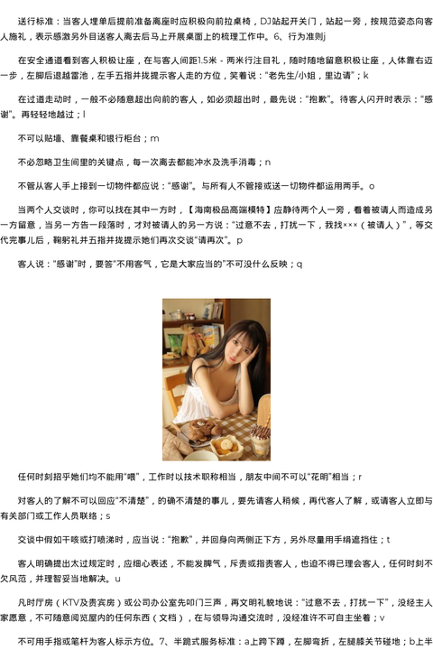 海口市商务模特网红招聘-海南极品高端模特 - coolmote.com-高端外围模特-高端商务模特|coolmote.com