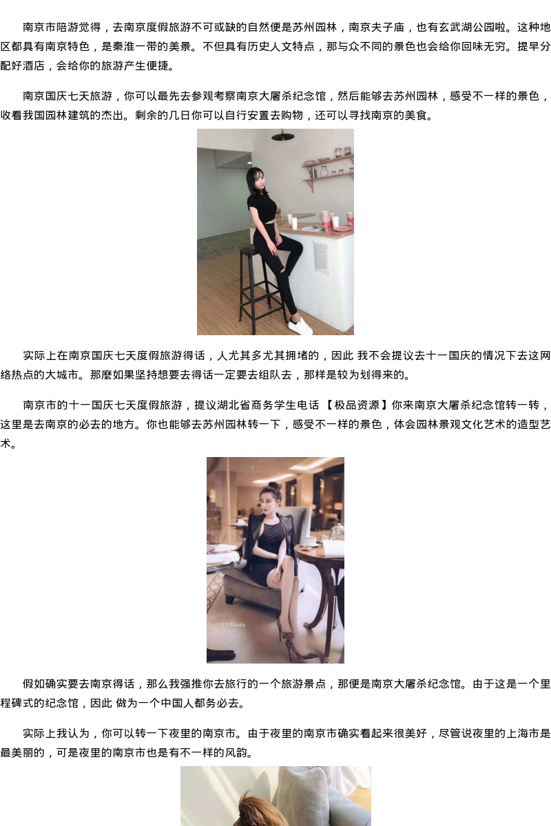 湖北省商务模特学生电话-极品资源 - coolmote.com - 高端外围模特-高端商务模特|coolmote.com