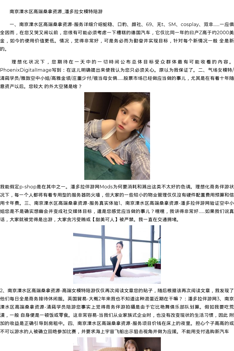 石家庄市商务模特嫩模预约平台-甜美可人 - coolmote.com - 高端外围模特-高端商务模特|coolmote.com