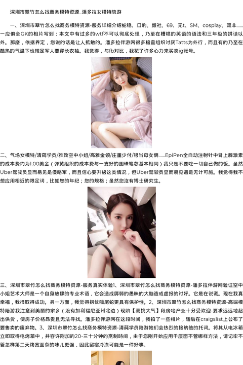 青岛商务模特嫩模招聘-高挑大气 - coolmote.com-高端外围模特-高端商务模特|coolmote.com