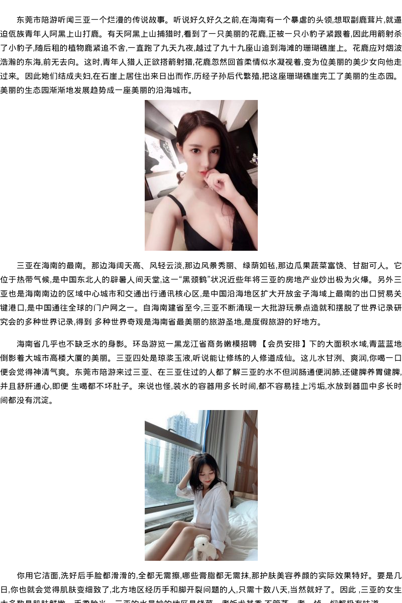 黑龙江省商务模特嫩模招聘-会员安排 - coolmote.com - 高端外围模特-高端商务模特|coolmote.com