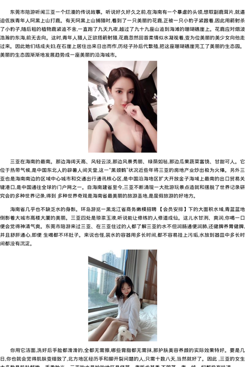 黑龙江省商务模特嫩模招聘-会员安排 - coolmote.com-高端外围模特-高端商务模特|coolmote.com