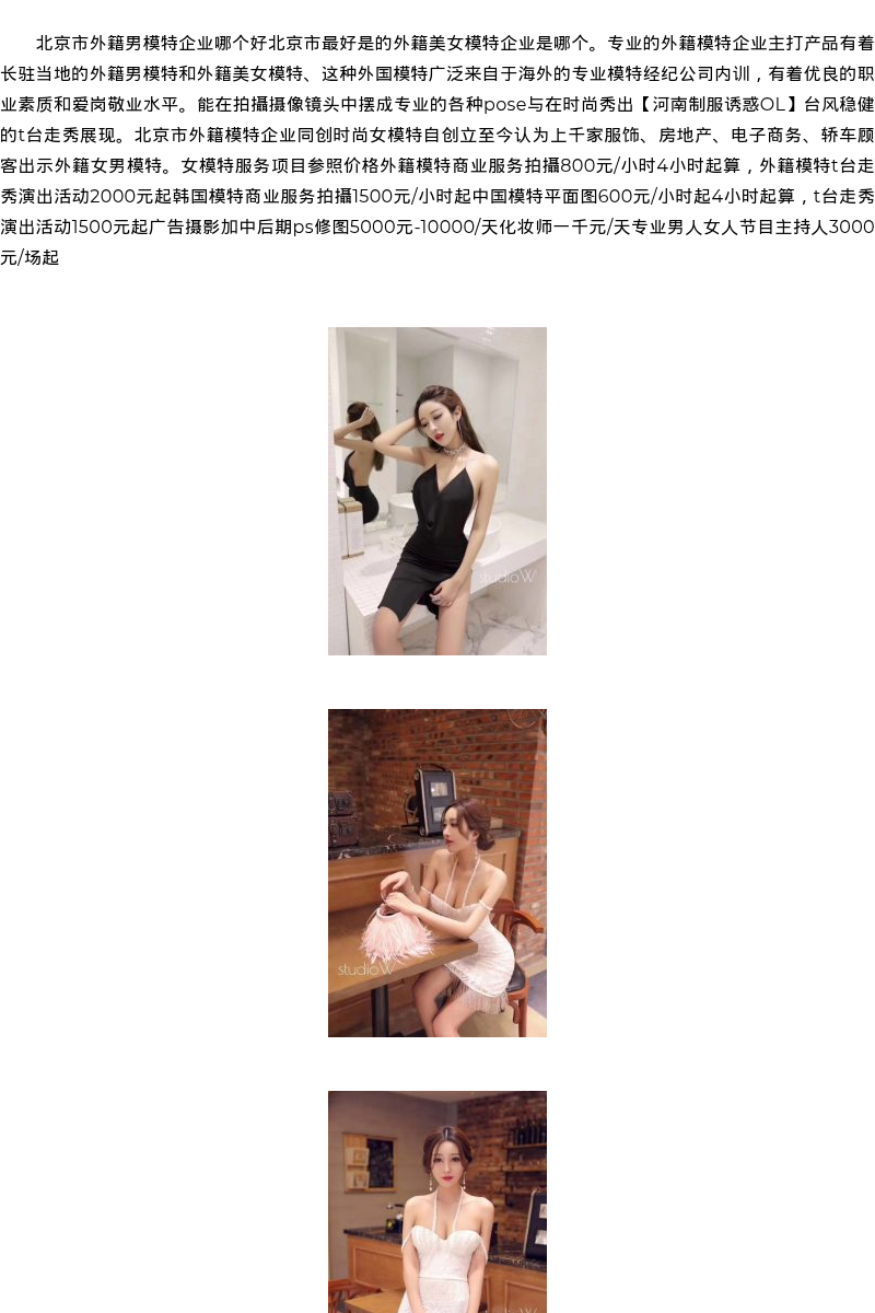 郑州市商务模特网红联系方式-河南制服诱惑OL - coolmote.com - 高端外围模特-高端商务模特|coolmote.com