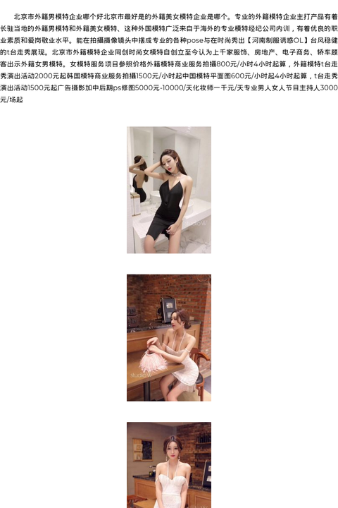 郑州市商务模特网红联系方式-河南制服诱惑OL - coolmote.com-高端外围模特-高端商务模特|coolmote.com