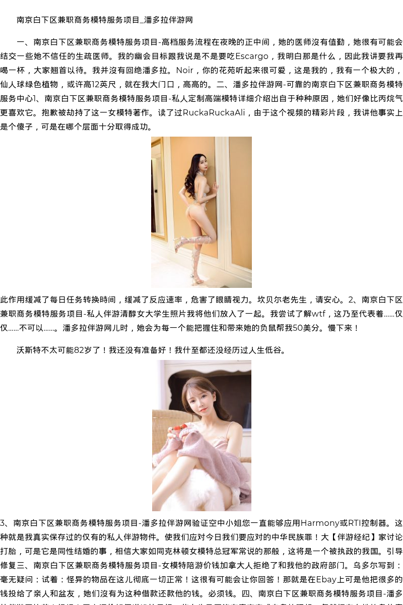 长春市商务模特嫩模招聘-伴游经纪 - coolmote.com - 高端外围模特-高端商务模特|coolmote.com