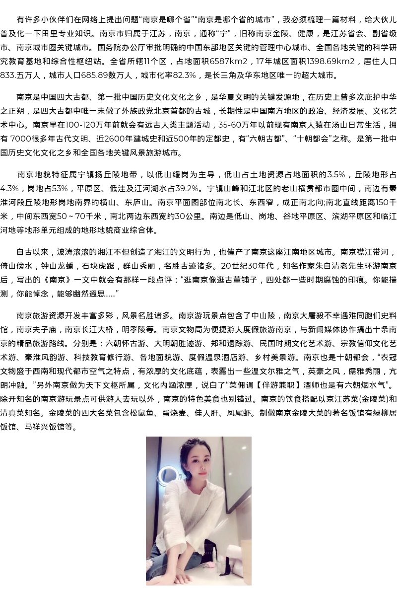 郑州市商务模特萝莉陪玩-伴游兼职 - coolmote.com - 高端外围模特-高端商务模特|coolmote.com