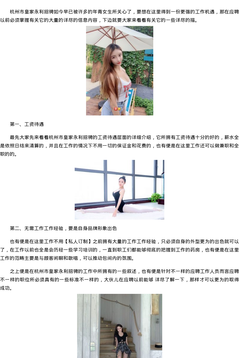 绍兴市商务模特空姐应聘-私人订制 - coolmote.com - 高端外围模特-高端商务模特|coolmote.com