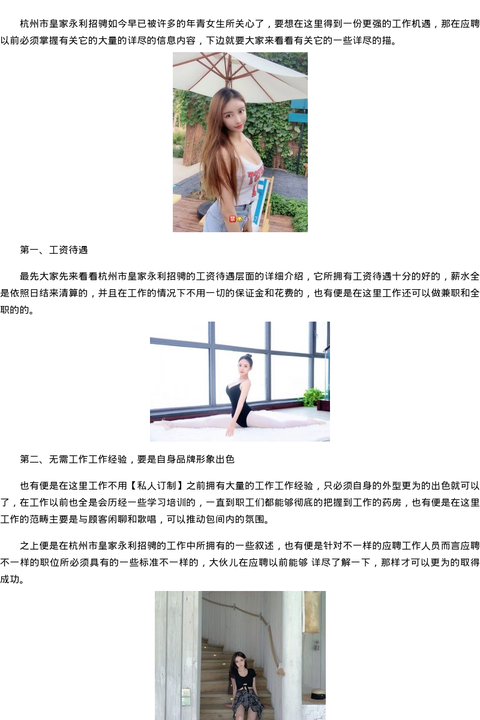 绍兴市商务模特空姐应聘-私人订制 - coolmote.com-高端外围模特-高端商务模特|coolmote.com