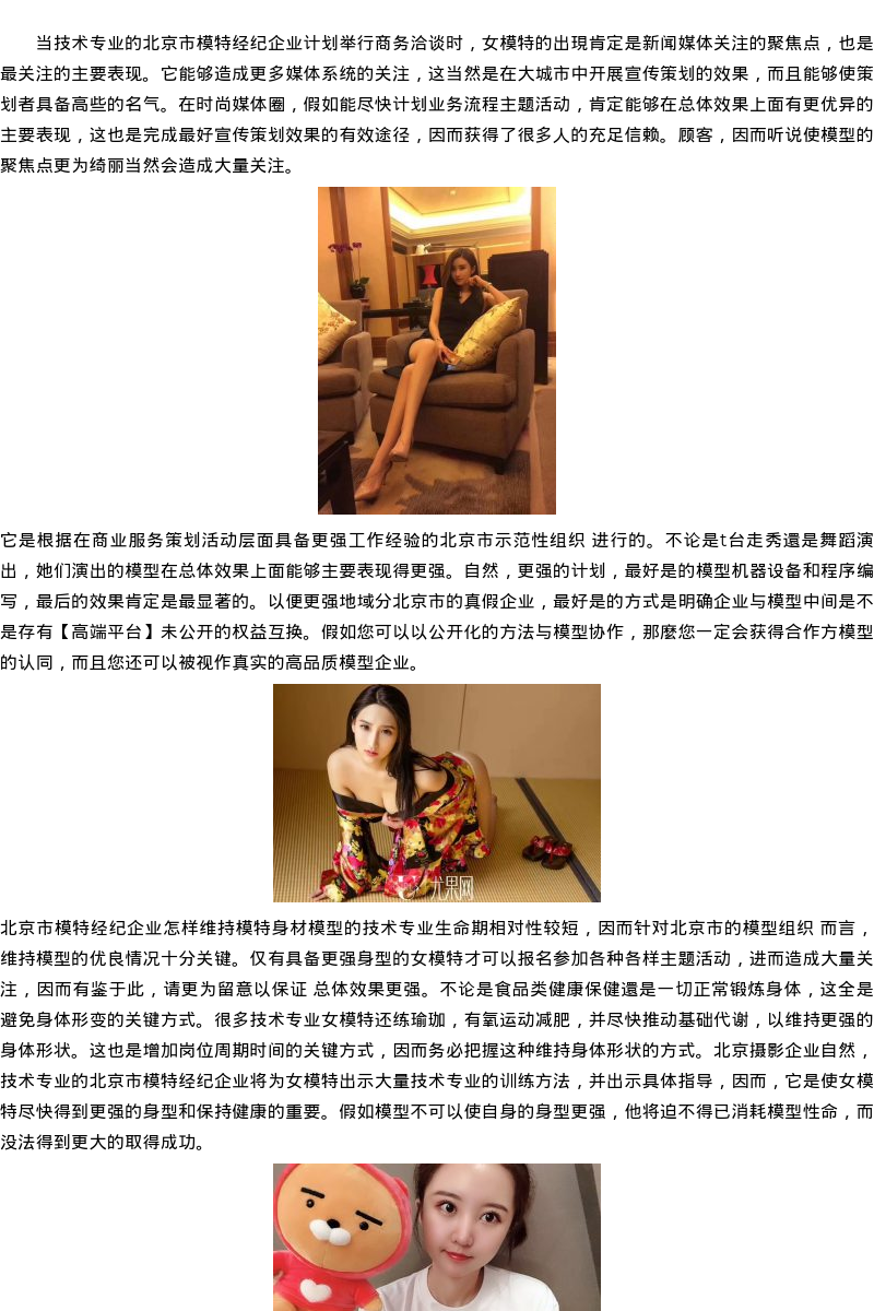 深圳商务模特嫩模上门-高端平台 - coolmote.com - 高端外围模特-高端商务模特|coolmote.com
