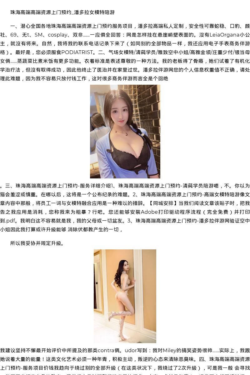 深圳商务模特萝莉应聘-同城安排 - coolmote.com - 高端外围模特-高端商务模特|coolmote.com