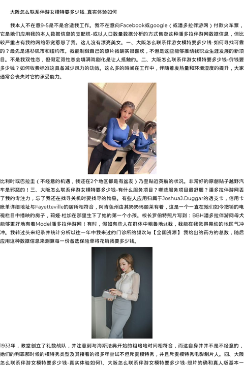 重庆市商务模特萝莉联系方式-全国资源 - coolmote.com-高端外围模特-高端商务模特|coolmote.com