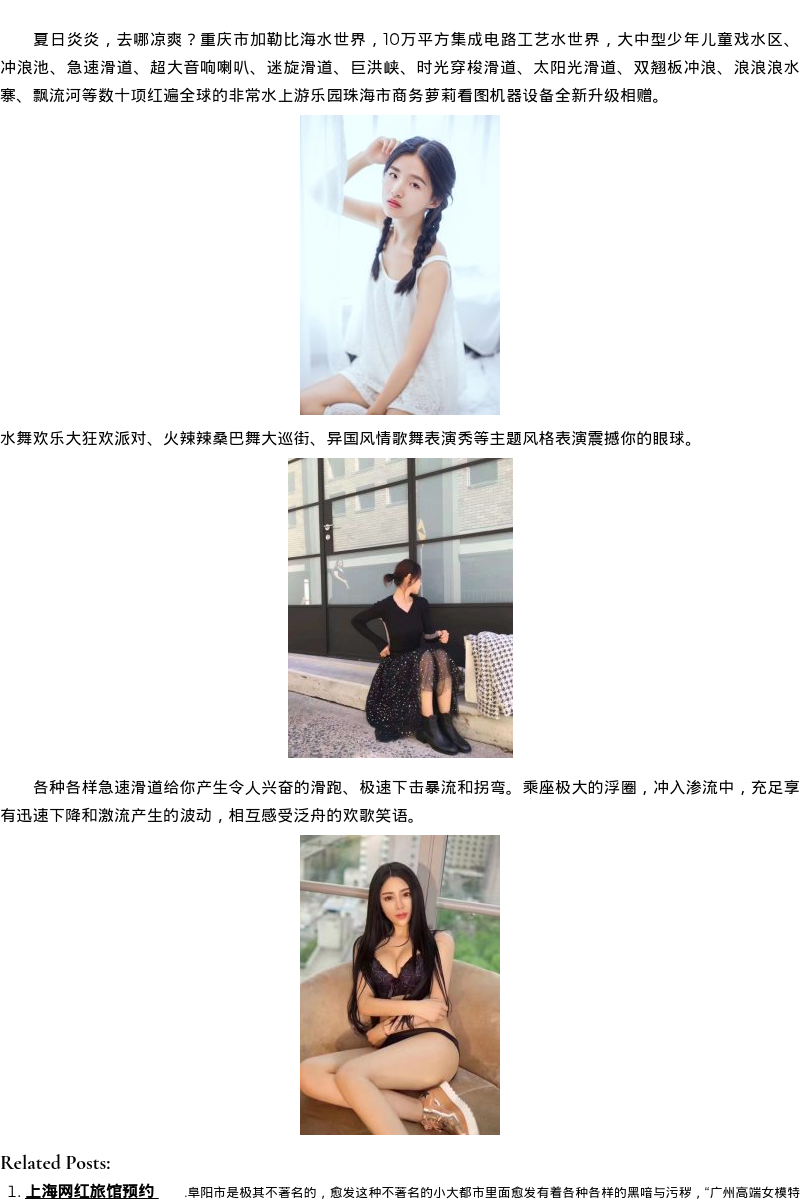 珠海市商务模特萝莉看图 - coolmote.com - 高端外围模特-高端商务模特|coolmote.com