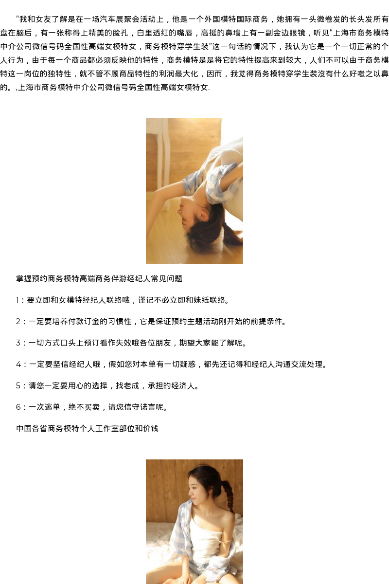 温州商务模特模特多少钱一天 - coolmote.com - 高端外围模特-高端商务模特|coolmote.com
