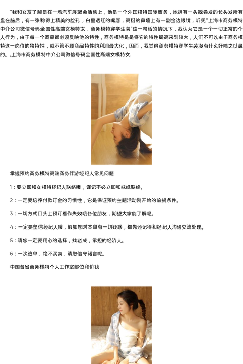 温州商务模特模特多少钱一天 - coolmote.com-高端外围模特-高端商务模特|coolmote.com