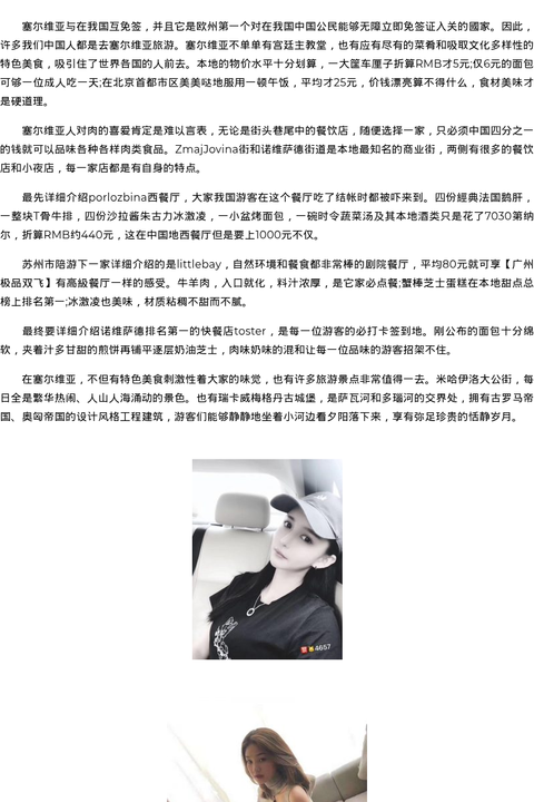 珠海市商务模特网红联系方式-广州极品双飞 - coolmote.com-高端外围模特-高端商务模特|coolmote.com