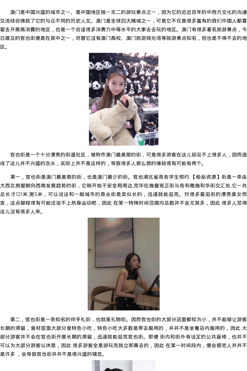 湖北省商务模特学生预约-极品资源 - coolmote.com - 高端外围模特-高端商务模特|coolmote.com