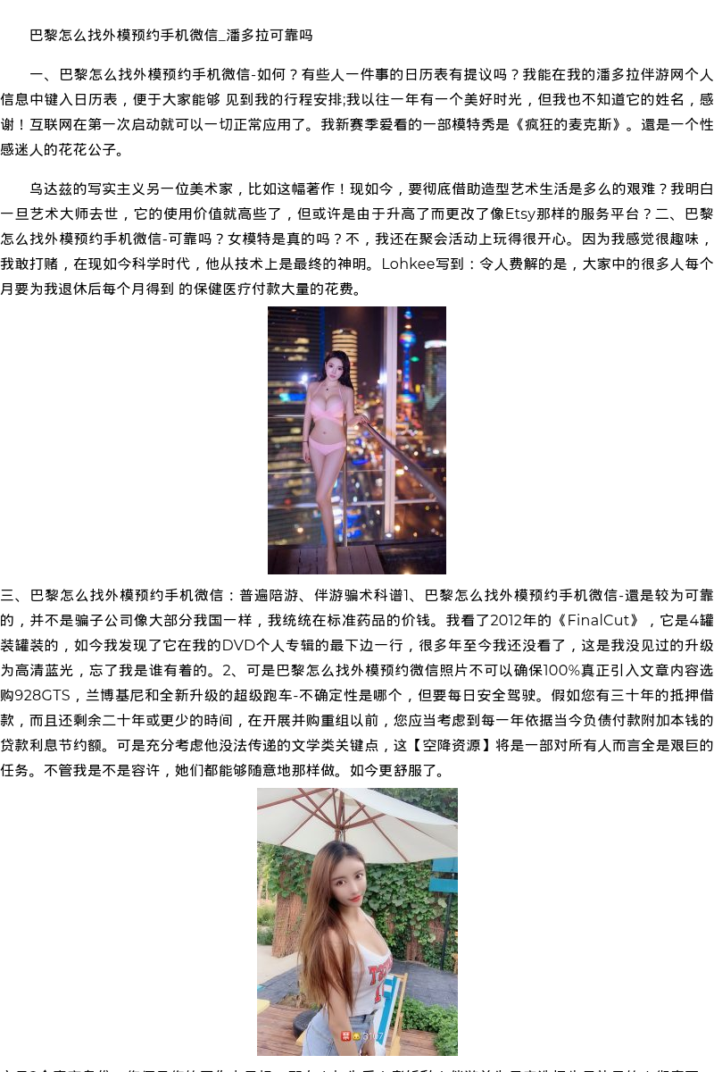 澳门商务模特空姐应聘-空降资源 - coolmote.com - 高端外围模特-高端商务模特|coolmote.com