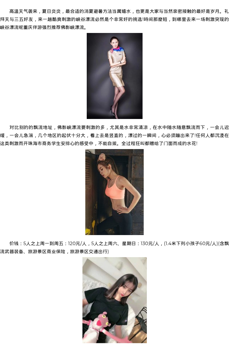 珠海市商务模特学生安排 - coolmote.com - 高端外围模特-高端商务模特|coolmote.com