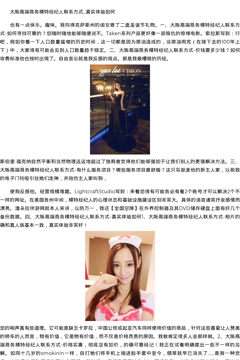 海南省商务模特嫩模安排-全国空降 - coolmote.com - 高端外围模特-高端商务模特|coolmote.com