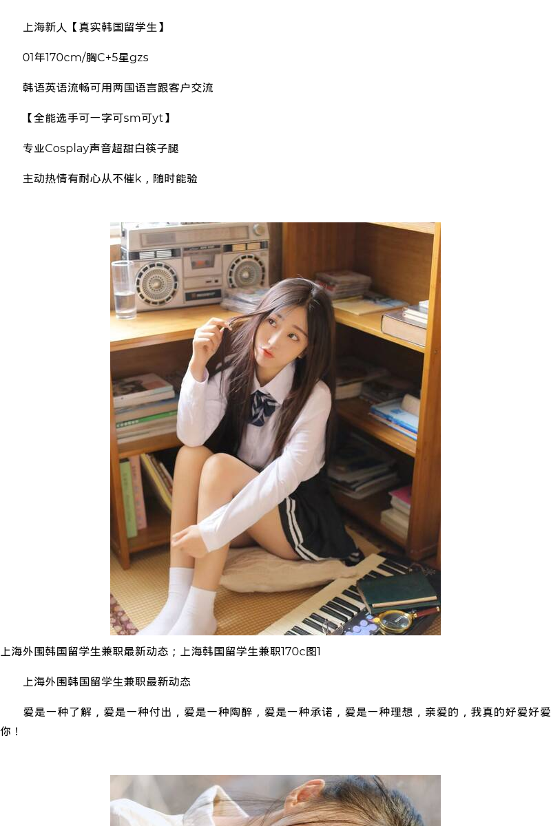 上海外围韩国留学生兼职最新动态；上海韩国留学生兼职170c - coolmote.com - 高端外围模特-高端商务模特|coolmote.com