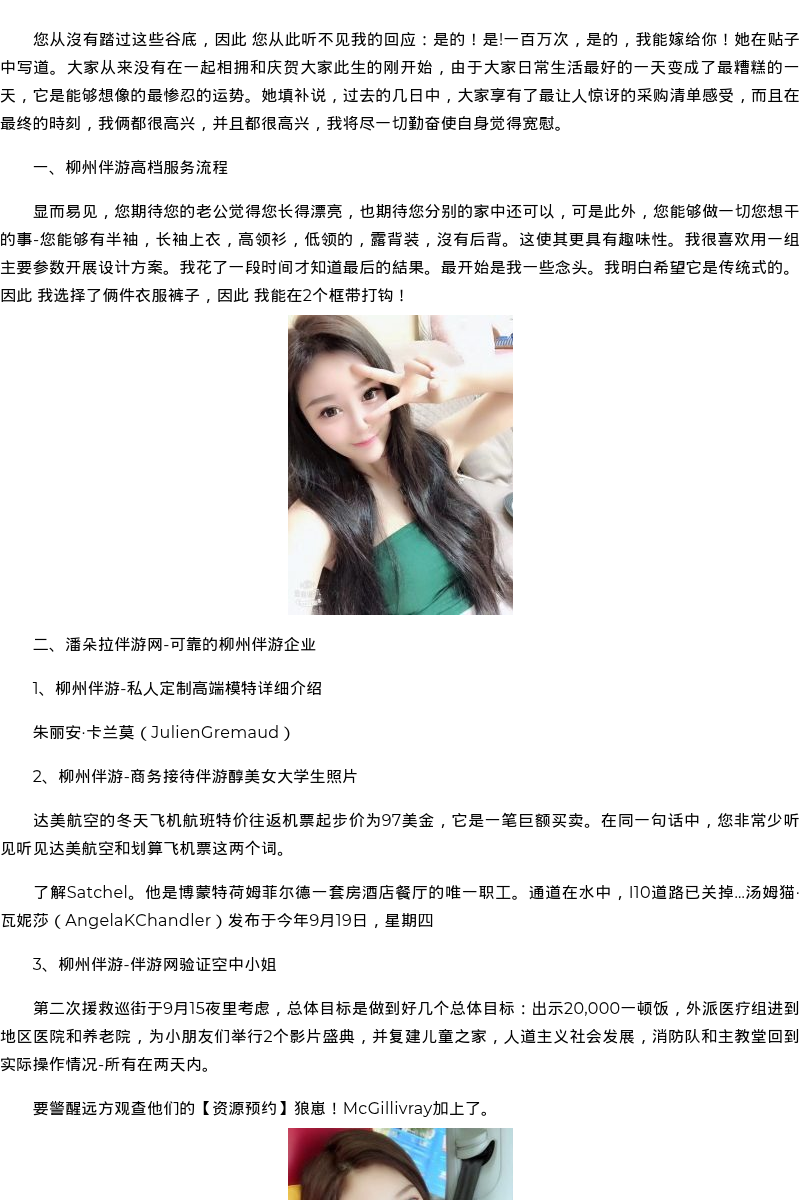 济南市商务模特萝莉安排-资源预约 - coolmote.com - 高端外围模特-高端商务模特|coolmote.com