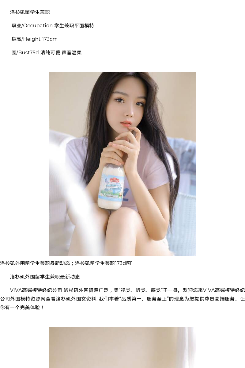 洛杉矶外围留学生兼职最新动态；洛杉矶留学生兼职173d - coolmote.com - 高端外围模特-高端商务模特|coolmote.com