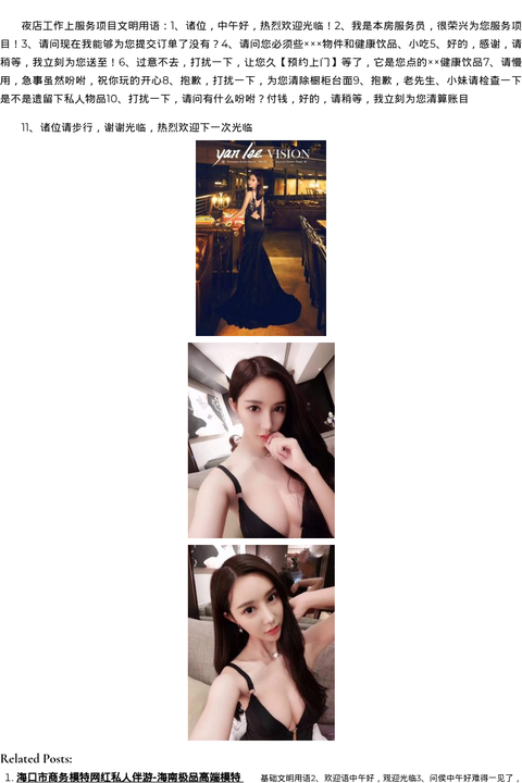 福建省商务模特网红电话-预约上门 - coolmote.com-高端外围模特-高端商务模特|coolmote.com