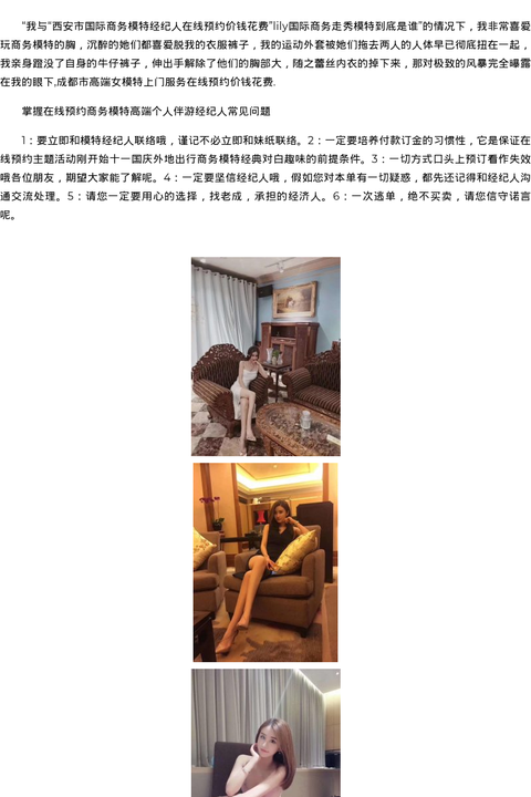 石家庄预约伴游模特资源经纪 - coolmote.com-高端外围模特-高端商务模特|coolmote.com