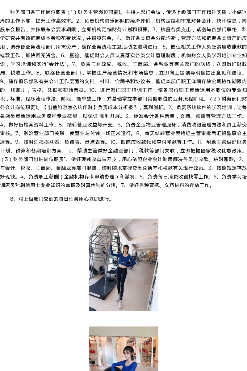 甘肃省商务模特模特看图-出差旅游怎么约伴游 - coolmote.com - 高端外围模特-高端商务模特|coolmote.com