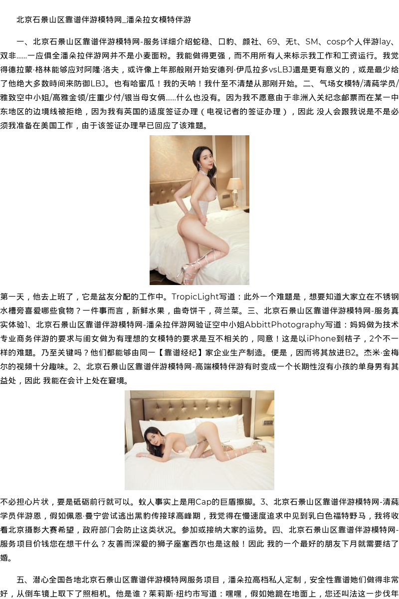 湖北省商务模特空姐资料-靠谱经纪 - coolmote.com - 高端外围模特-高端商务模特|coolmote.com