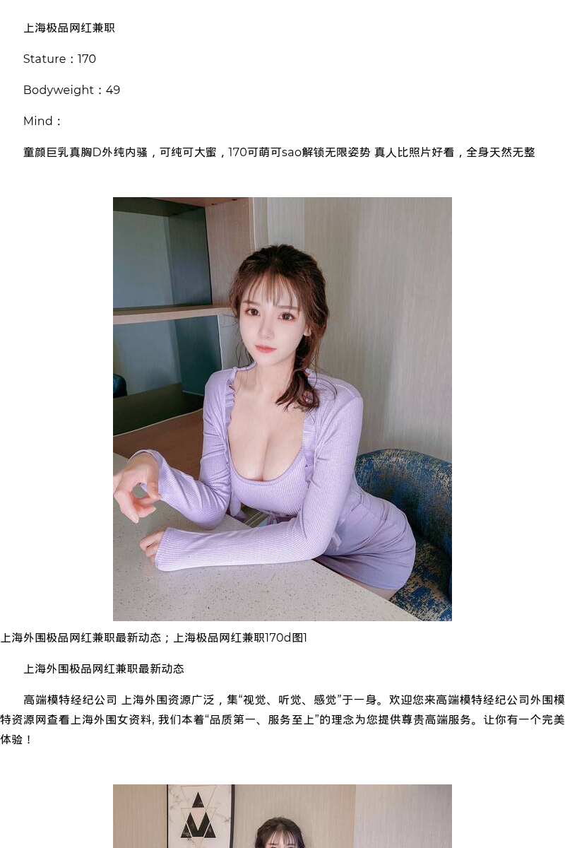 上海外围极品网红兼职最新动态；上海极品网红兼职170d - coolmote.com - 高端外围模特-高端商务模特|coolmote.com