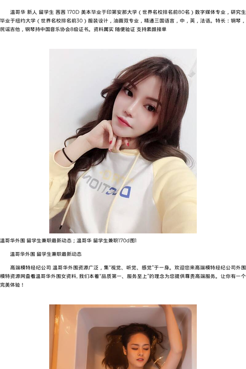 温哥华外围 留学生兼职最新动态；温哥华 留学生兼职170d - coolmote.com-高端外围模特-高端商务模特|coolmote.com