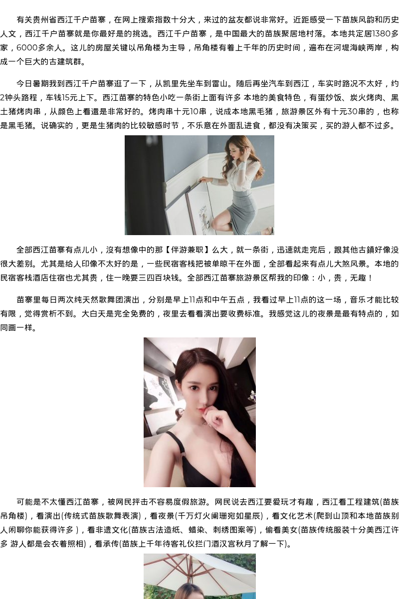 郑州市商务模特萝莉私人伴游-伴游兼职 - coolmote.com - 高端外围模特-高端商务模特|coolmote.com