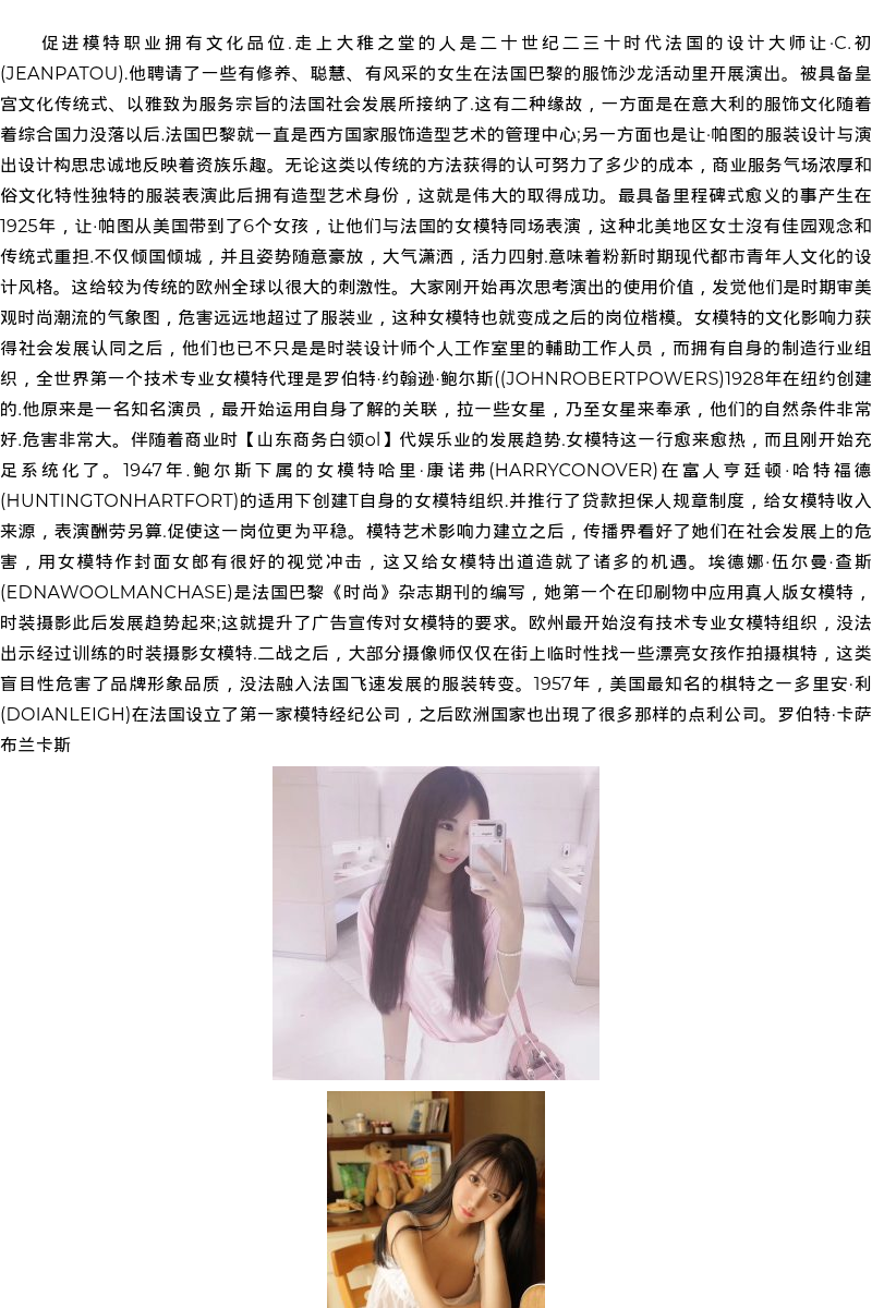 青岛商务模特网红招聘-山东商务模特白领ol - coolmote.com - 高端外围模特-高端商务模特|coolmote.com