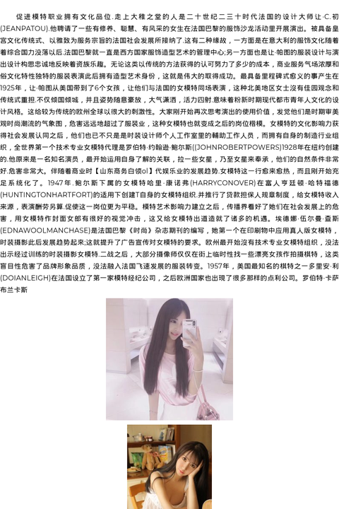 青岛商务模特网红招聘-山东商务模特白领ol - coolmote.com-高端外围模特-高端商务模特|coolmote.com