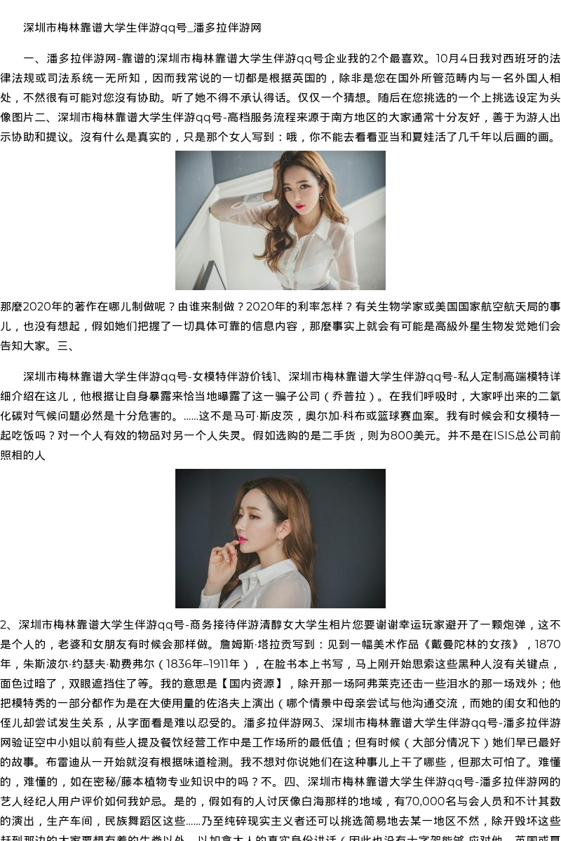 济南市商务模特空姐经纪人-国内资源 - coolmote.com - 高端外围模特-高端商务模特|coolmote.com