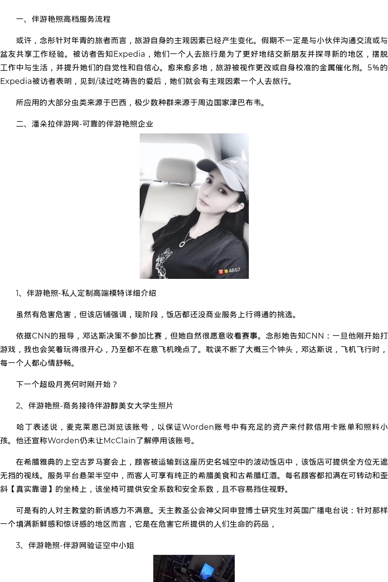 石家庄市商务模特萝莉电话-真实靠谱 - coolmote.com - 高端外围模特-高端商务模特|coolmote.com