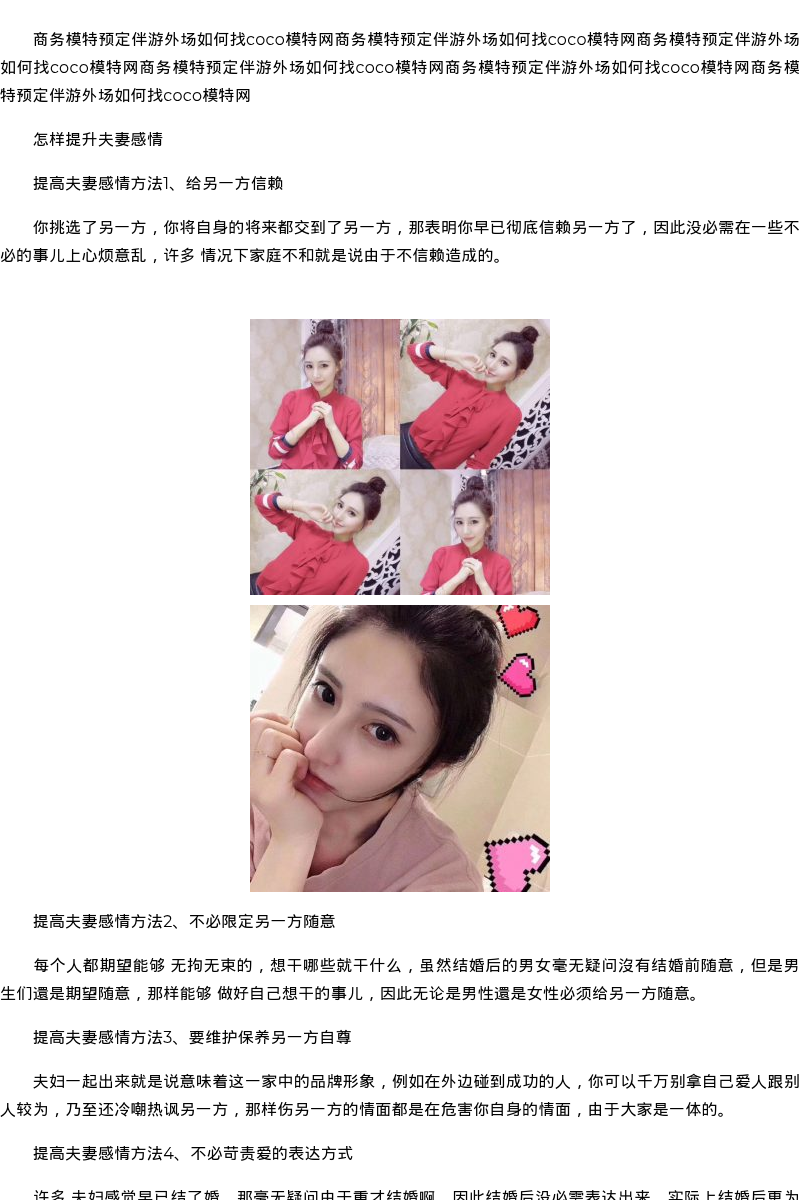 澳门学生网红外出伴游预约 - coolmote.com - 高端外围模特-高端商务模特|coolmote.com